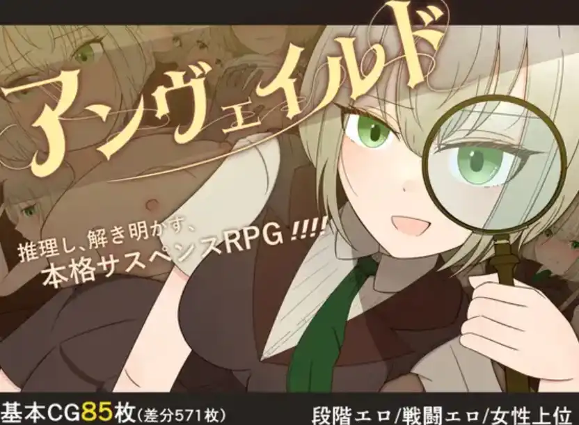 【爆款RPG/AI汉化/PC/安卓】侦探夏洛特的血腥谋杀案1.0汉化版   [PC/安卓]-次元小屋