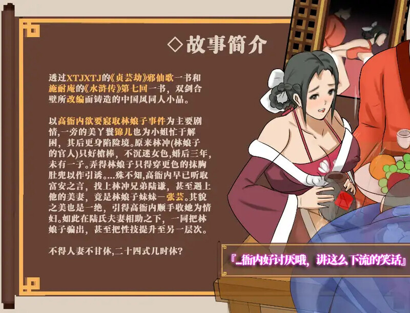 图片[3]-【精品RPG/古风NTR/官中/PC】水浒外传（NTRPG水浒寝取传）V2.6.0919 DL官中  [PC]-次元小屋