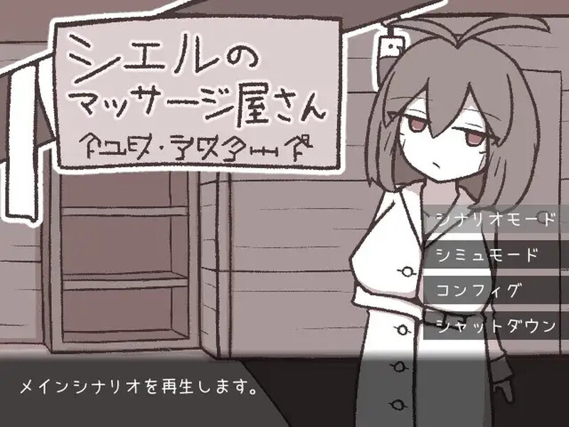 【日式SLG/PC】希尔按摩屋   AI汉化版 [PC]-次元小屋