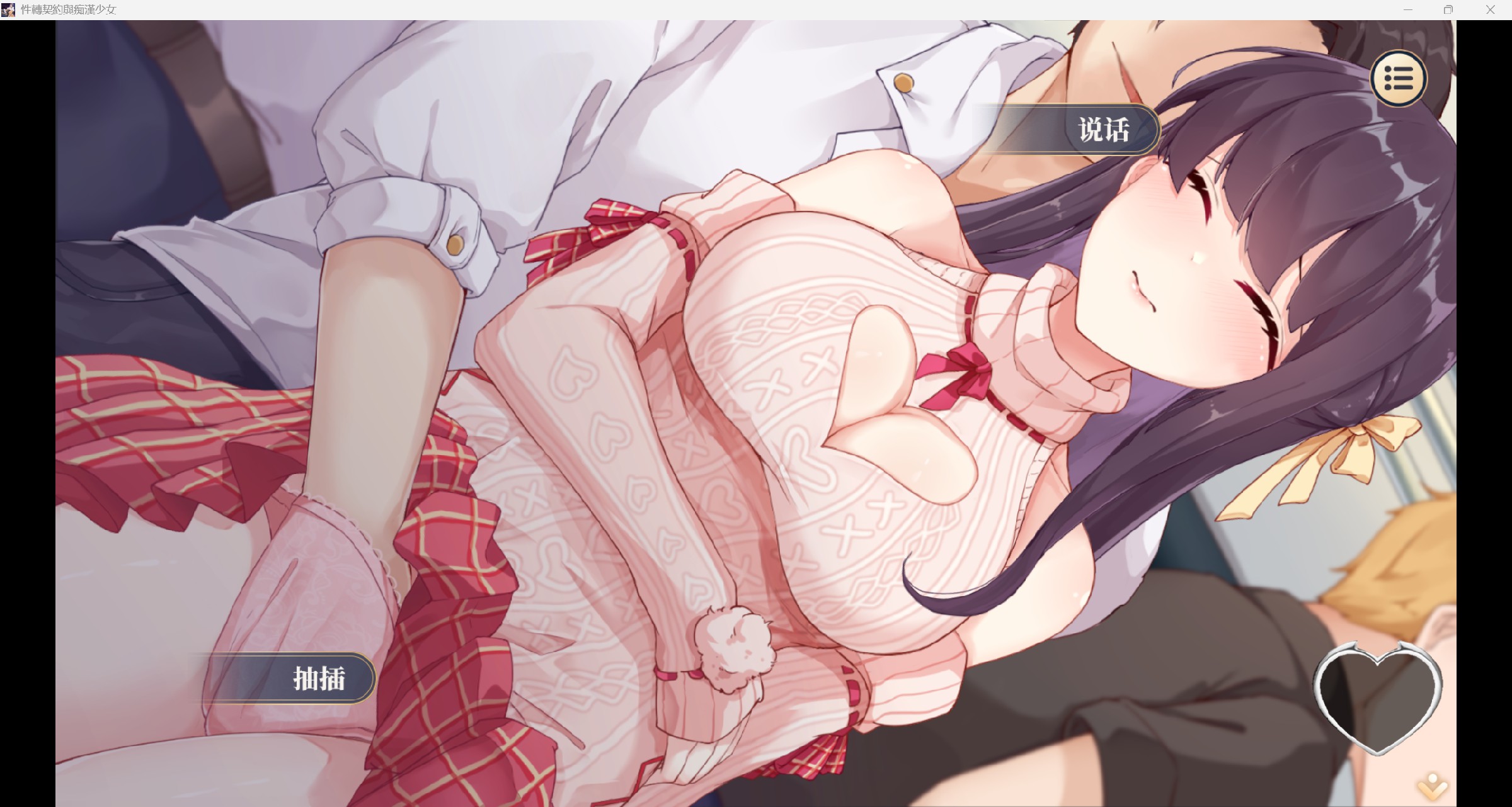 【互动SLG/动态/PC】性转契约与痴汉少女 Sex Change Contract and Molester Girl 官方中文步兵版  [PC]-次元小屋