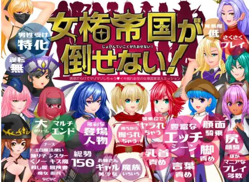 【爆款RPG/AI汉化/PC/安卓】女权帝国不可战胜汉化版   [PC/安卓]-次元小屋