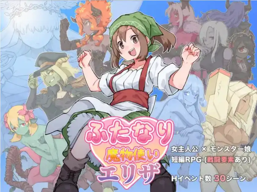 【爆款RPG/AI汉化/PC/安卓】雌雄同体魔鬼学家伊莱扎1.0汉化版  [PC/安卓]-次元小屋