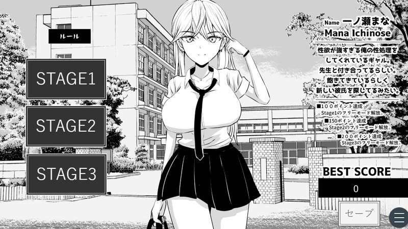 【互动SLG/全动态/PC】不能让老师发现！ 先生にバレちゃダメ！ AI汉化版 [PC]-次元小屋