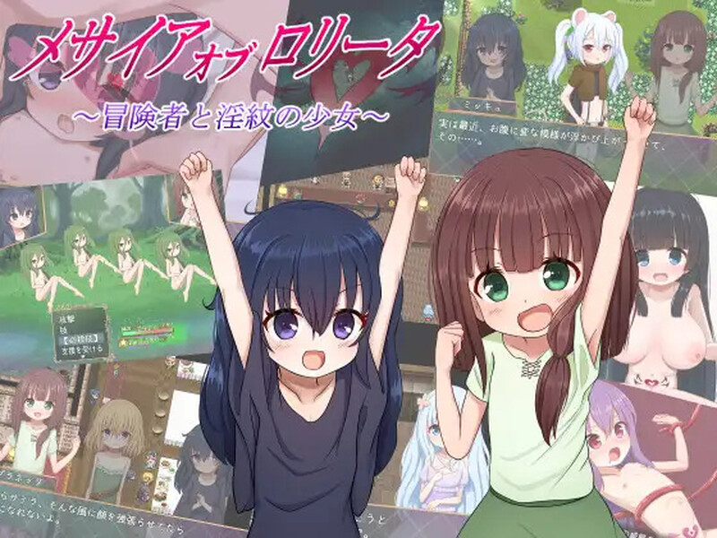 【回合RPG/甜蜜/萝/动态/PC】救世主的〇动者～冒险者与淫纹少女～ AI汉化版+自动全回想解放 [PC]-次元小屋