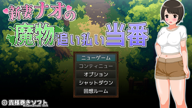 【回合RPG/异种X/动态/PC】新妻奈绪的驱魔值班  AI汉化版+全回想  [PC]-次元小屋