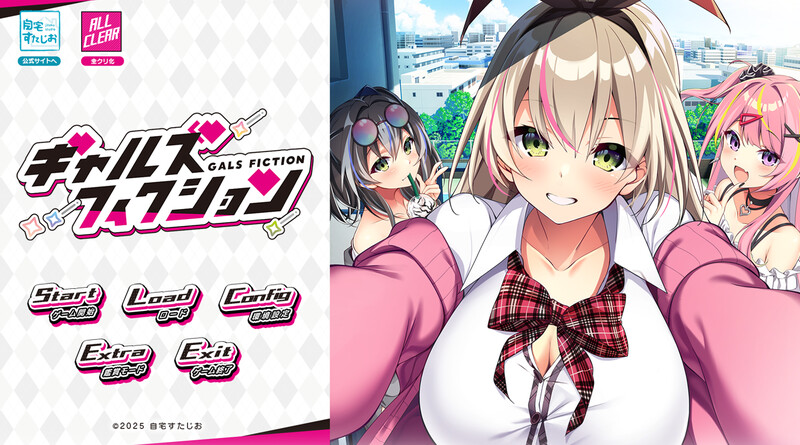 【拔作ADV/纯爱/巨乳爆乳/PC】辣妹小说（ギャルズフィクション）AI汉化版  [PC]-次元小屋