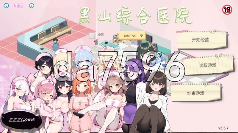 【亚洲风SLG/更新/PC】黑山综合医院 黒山総合病院v3.5.7 官中步… [PC]-次元小屋