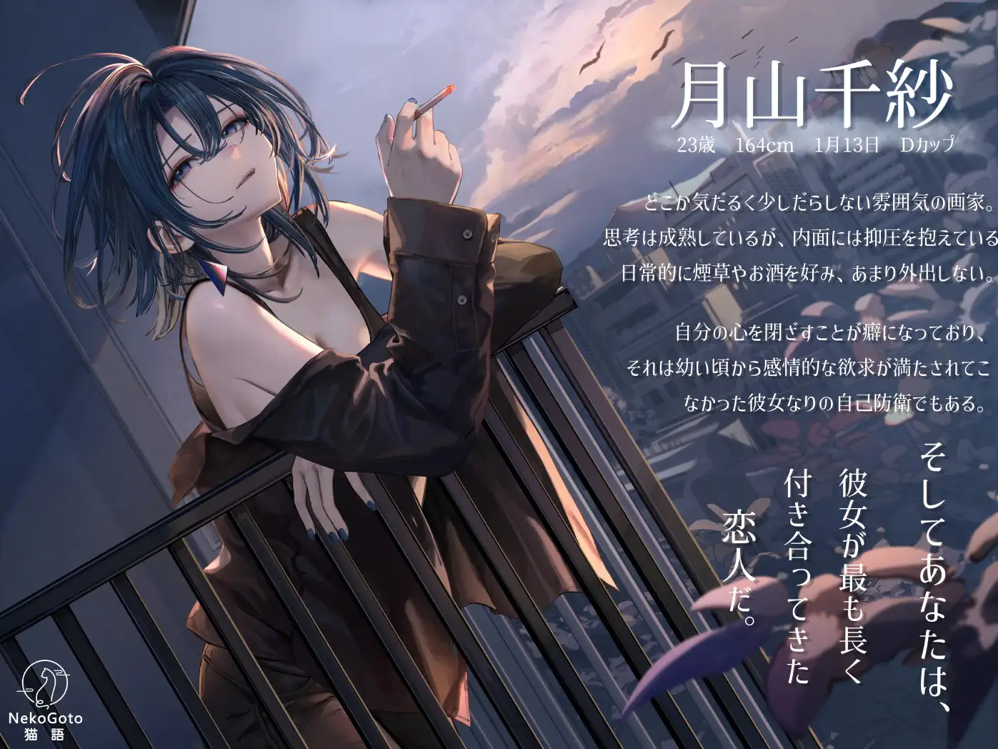 【模拟SLG/纯爱/触摸抚摸/PC】邂逅朝雾：烟草的残香与黎明的你 官中步兵版 [PC]-次元小屋