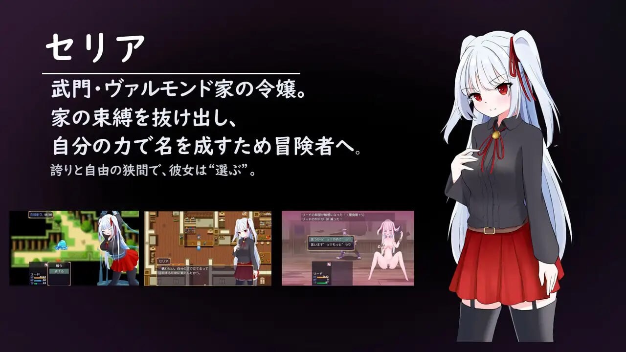 【爆款RPG/战斗H/雌堕/PC】自由 离家出走大小姐的堕落物语 LIBERTAS 家出令嬢堕落物語 内嵌AI汉化版+作弊码 [PC]-次元小屋